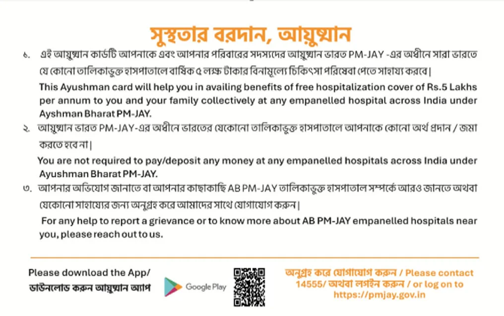 PVC Ayushman Health Card Back